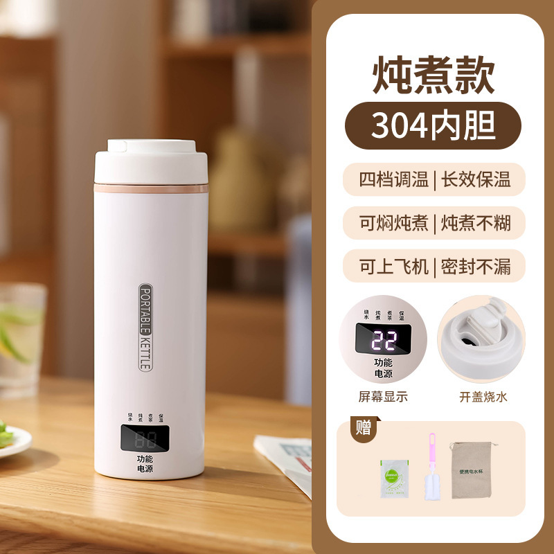 便携式烧水壶多功能烧水杯迷你电热水杯宿舍家用旅行USB恒温水壶|undefined