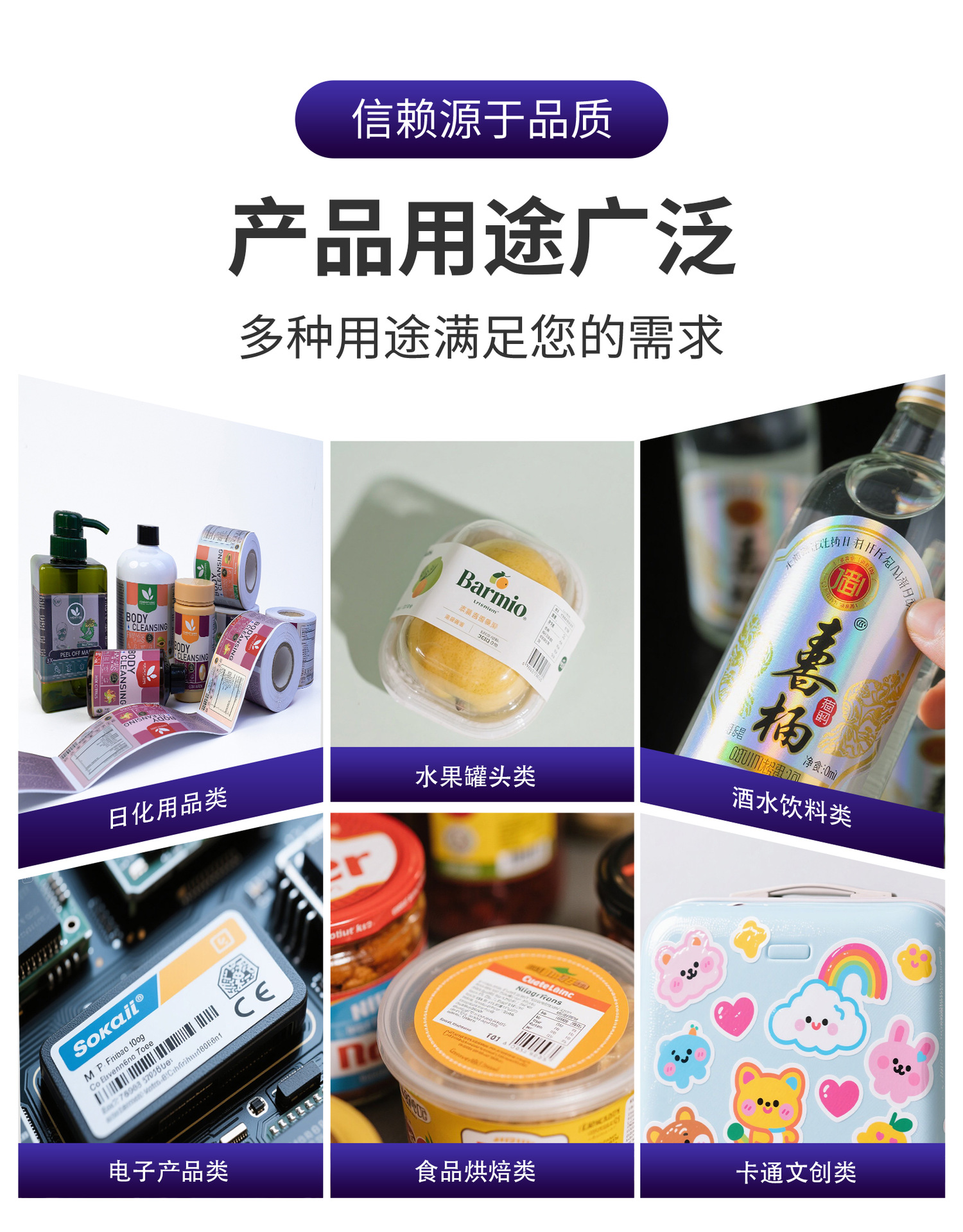 不干胶详情页2-2(1)_09