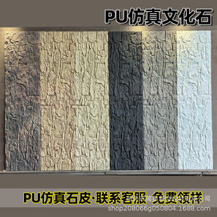 Pu stone leather manufacturers imitation culture stone simulation slate background wall light fortress board stone foreign trade cross-mirror middle board