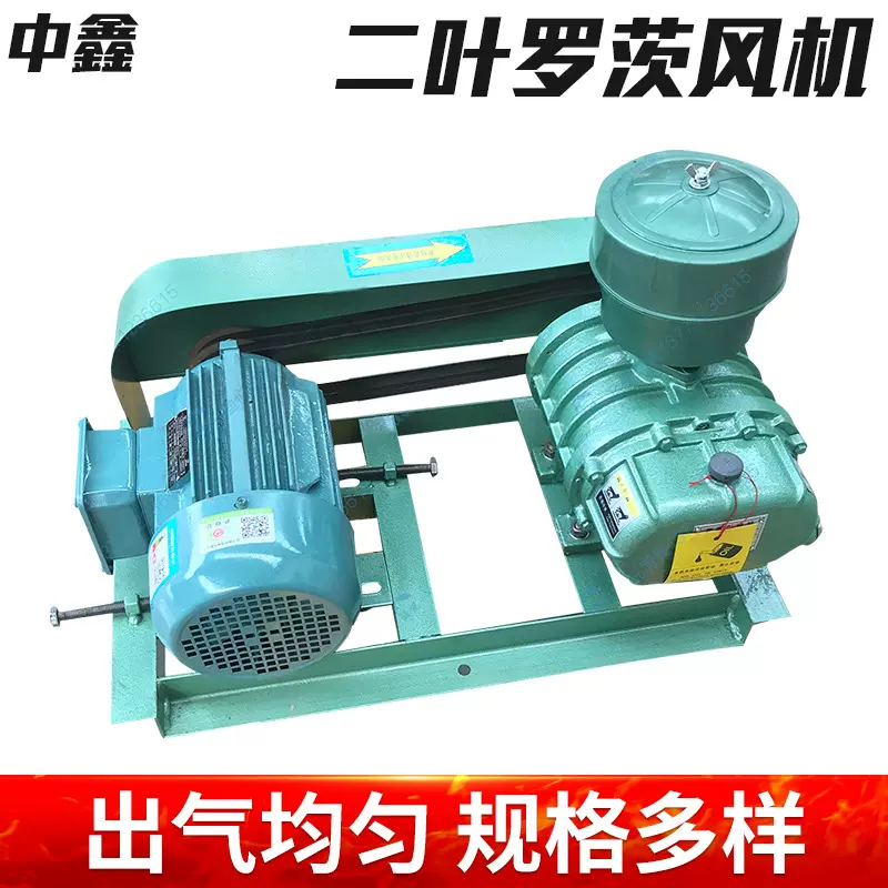 渔业养殖增氧鱼塘增氧工业污水处理曝气鼓风机二叶罗茨鼓风机厂家