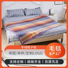 羊毛/羊绒毯;绒毯;床上用品加工