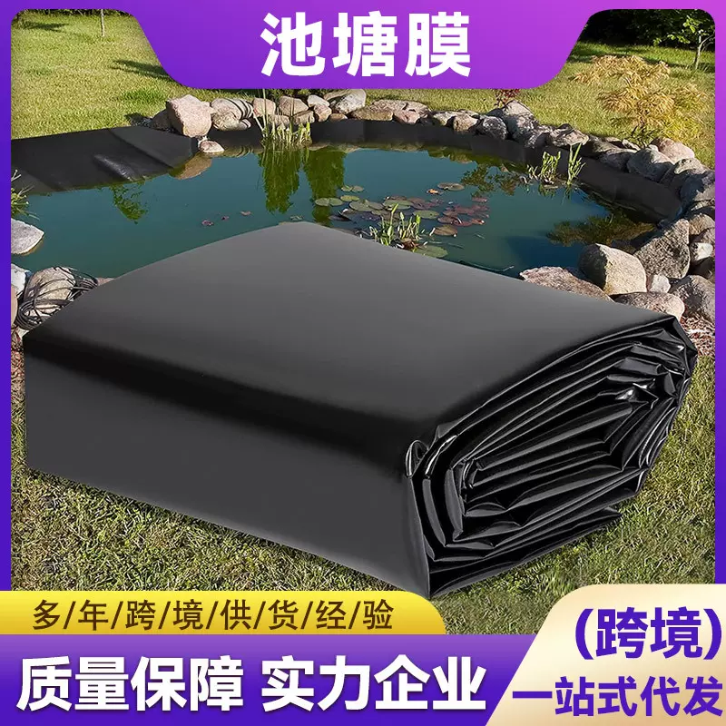跨境热卖池塘膜全新料0.2mm池塘衬垫低铅环保黑色折叠防水池塘膜