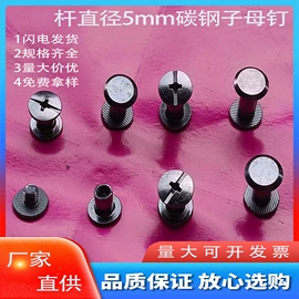 铆钉;螺钉;拎环