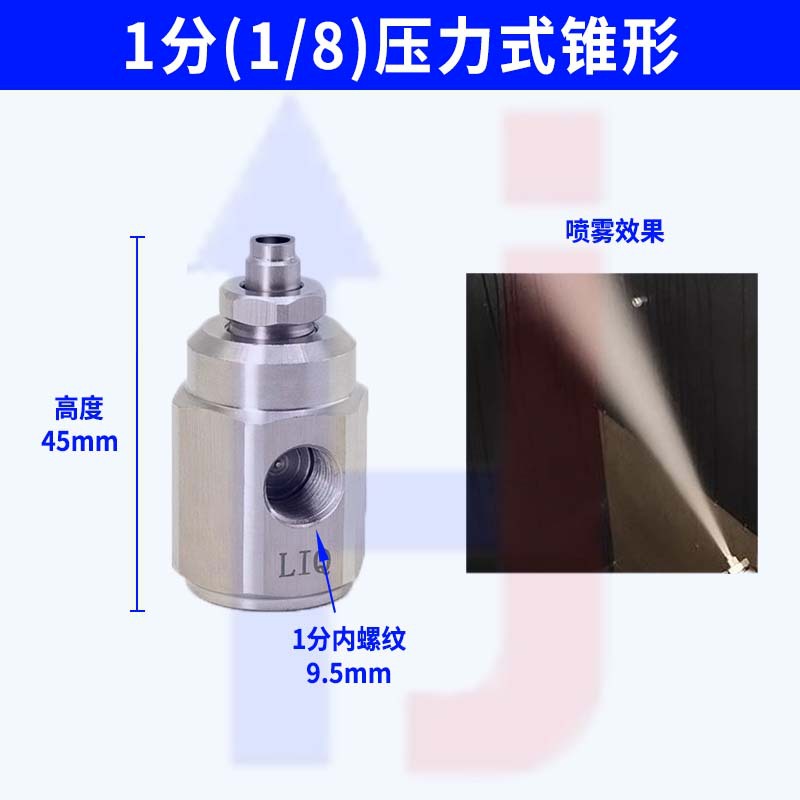 1점 압력 원추형