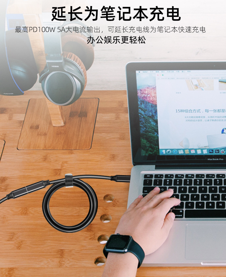 PQ106 C male to C female extension cable