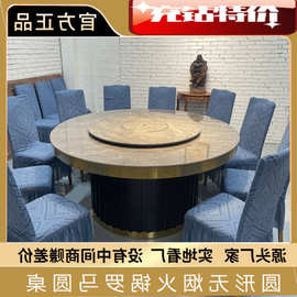 工厂新中式酒店餐桌电动大圆桌岩板电陶炉火锅桌商用饭店包厢批发