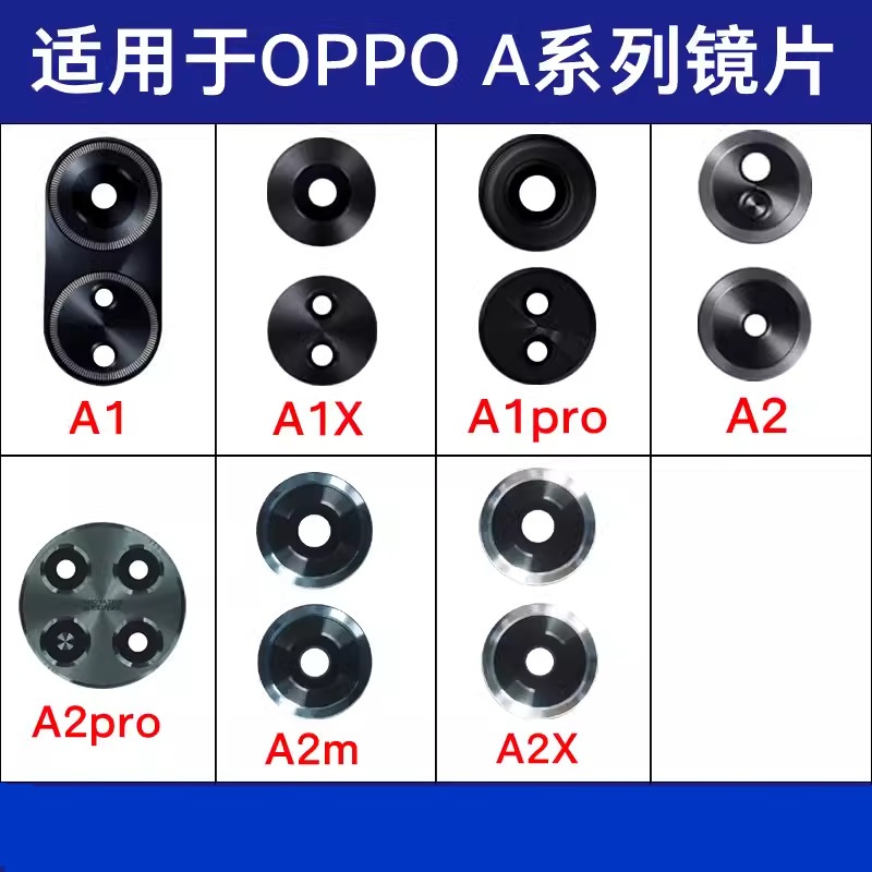 適用於 OPPO A2Pro A2X A2 m a1 手機攝像頭鏡片 後置玻璃鏡面
