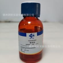 香柏油25ml/瓶 柏木油；雪松油；金松油；洋杉木油8000-27-9