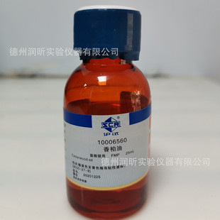 �����25ml/ƿ ��ľ�ͣ�ѩ���ͣ������ͣ���ɼľ��8000-27-9