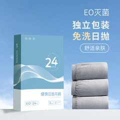 男性用使い捨て綿パンツ無菌無洗出張旅行携帯型日投げケースパンツ