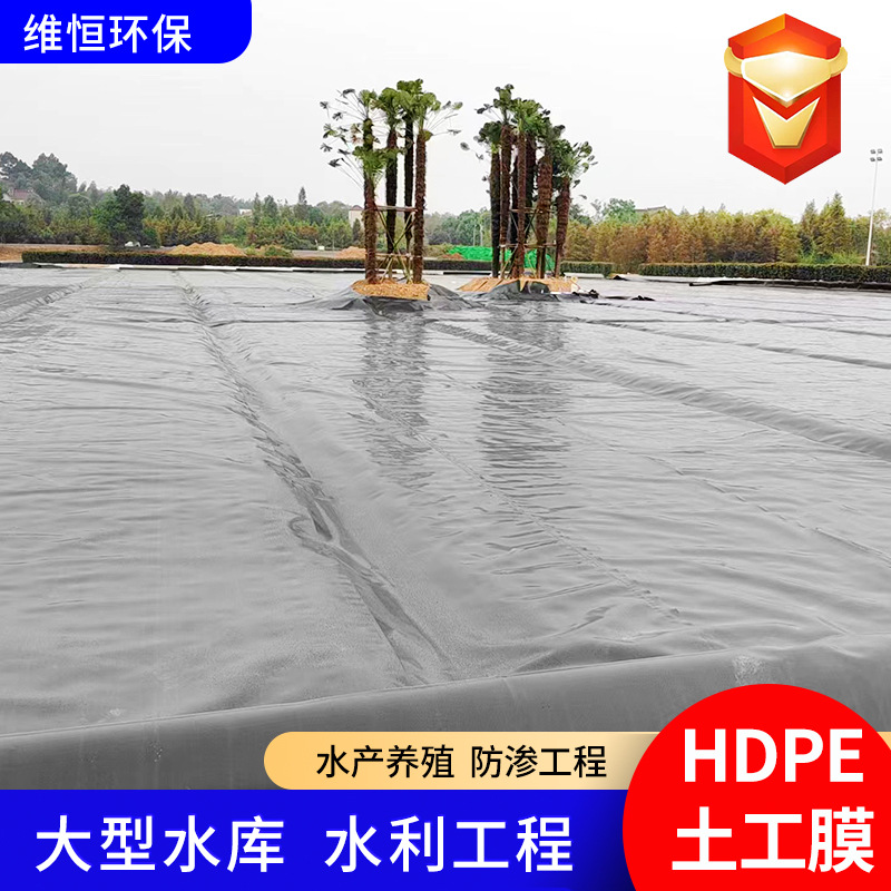 HDPE土工膜大型蓄水池建设固体尾矿库覆盖高密度聚乙烯防渗土工膜
