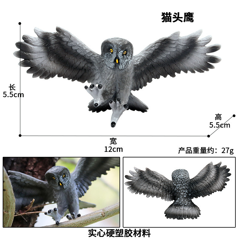 220 Spreading Wings Owl【0.031KG】