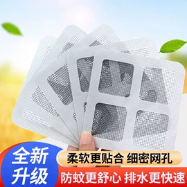 胶垫;一次性纱窗修补贴;窗纱