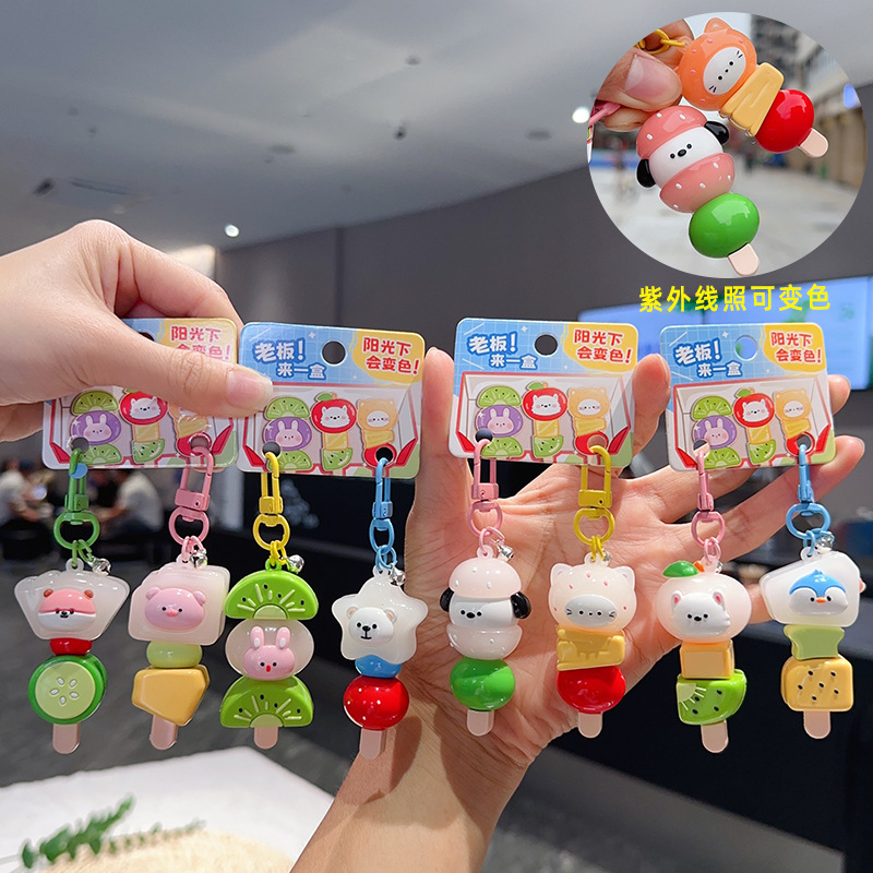 New Product Creative Cartoon Original Light Color-Changing Fruit Skewers Buckle Keychain Female Cute and Exquisite Car Pendant