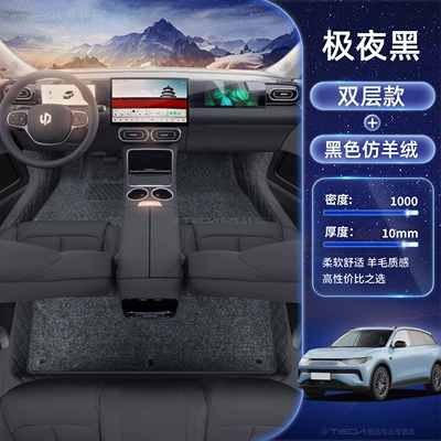 Full-Coverage Floor Mats, Leapmotor C11 Modified Modelə uyğun ayaqaltı - zero-running-c11-polar-night-black-black-imitation-cashmere