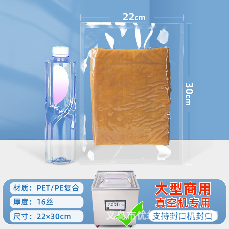 Bolsa de vacío transparente, bolsa de alimentos, bolsa de almacenamiento de alimentos cocinados, bolsa de plástico, bolsa de sellado de vacío comercial, bolsa de sellado de vacío brillante