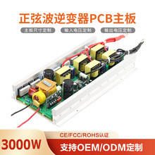 ���l�����Ҳ���׃������12V24V48V60V72V�D220V�㹦��3000W�羳