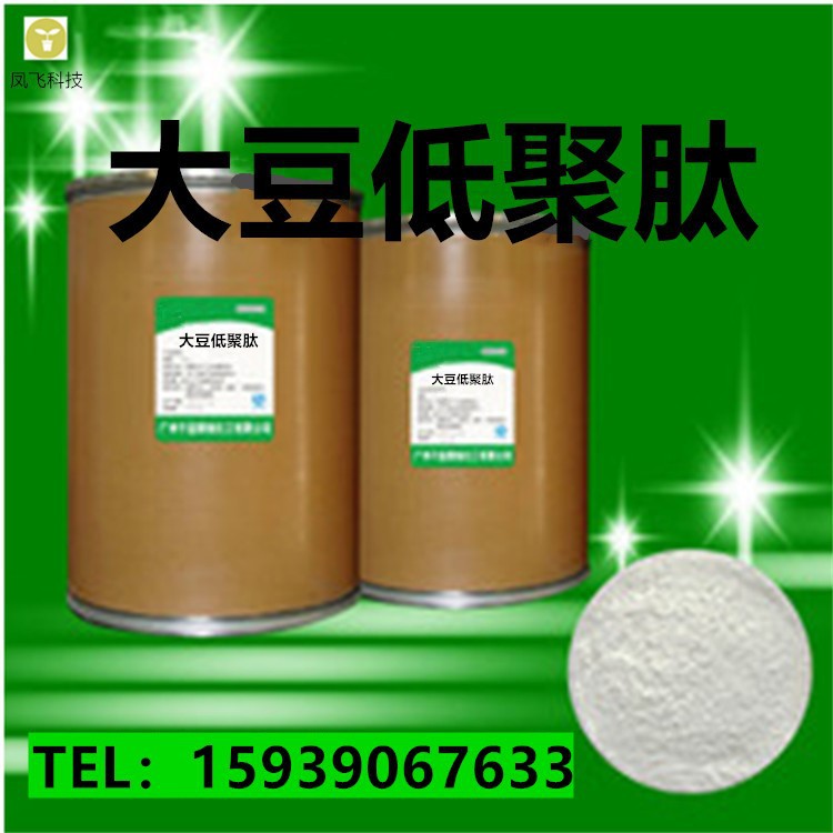 食品级大豆肽小分子肽大豆多肽粉非转基因大豆低聚肽营养强化剂