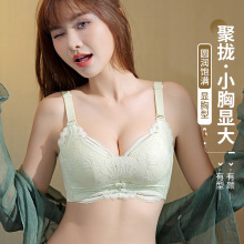 小胸加厚5CM聚拢内衣女无钢圈调整型深V显大无痕新款蕾丝文胸罩
