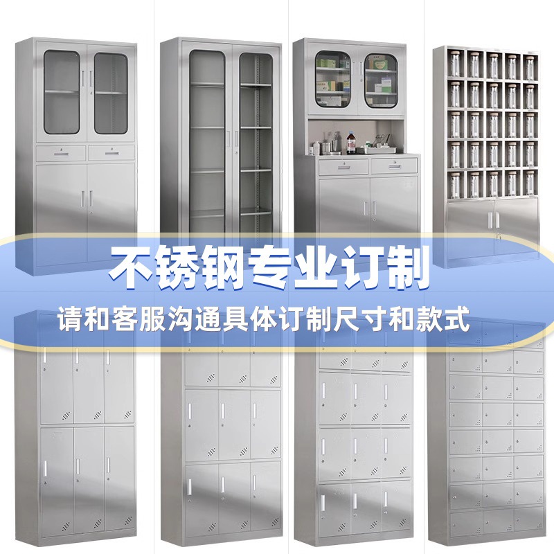 钢制柜不锈钢柜子定制厂家实验室净化车间洁净柜车间工具柜储物柜