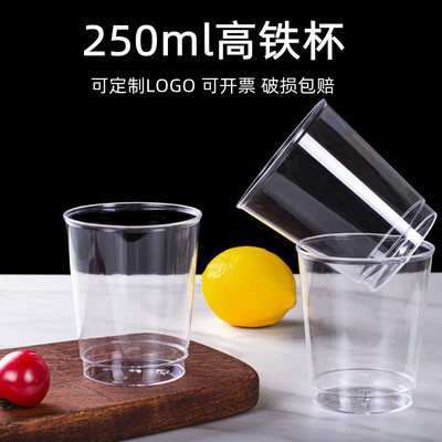 250ml壹次性杯子 加厚硬塑杯 ps材質透明商用杯可熱飲接待航空杯