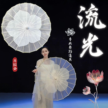 流光舞蹈手工伞具茉莉花中国风古典舞演出跳舞伞表演道具
