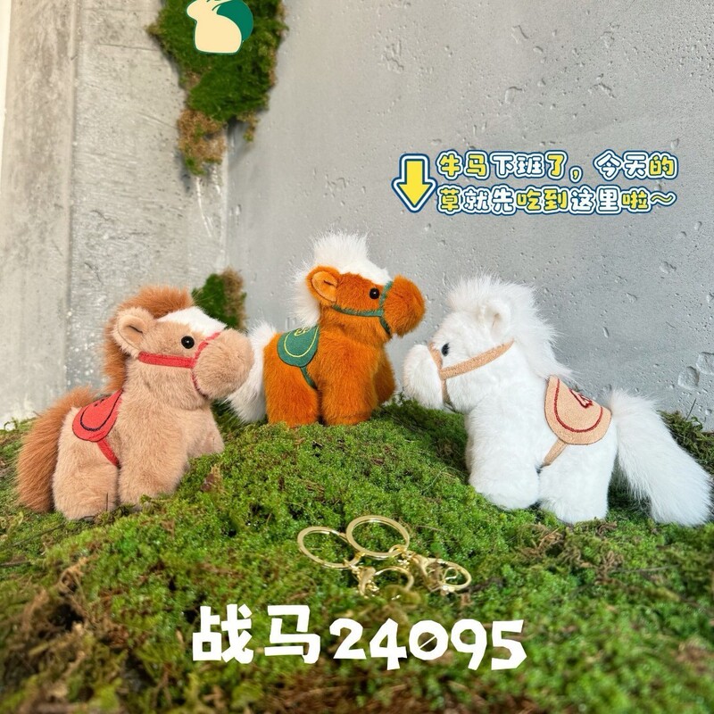 Creative and Interesting Pull-Out Social Horse Plush Toy Pendant Cartoon Horse Year Zodiac Doll Bag Pendant Keychain