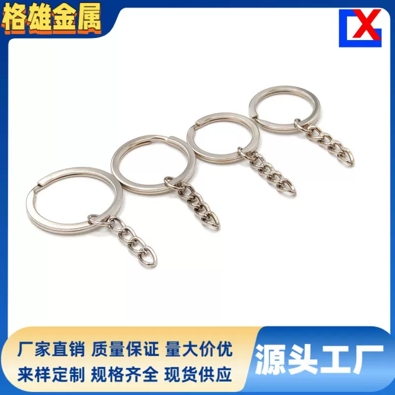 工厂大量现货不锈钢圈平圈扣娃娃挂件铁圈平圈带链保色电镀圈