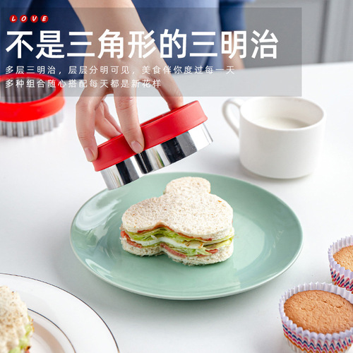 Stainless steel cartoon sandwich cutter, filling bread mold, full-hand cookie mold, sandwich fruit cutter