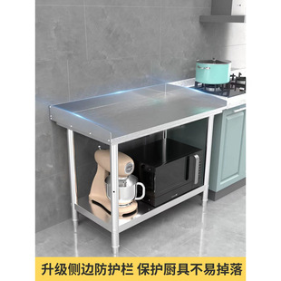 Stainless Steel Table Three-Layer Hotel Milk Tea Shop Kneading Dough and Cutting Board Countertop Edge Work Table