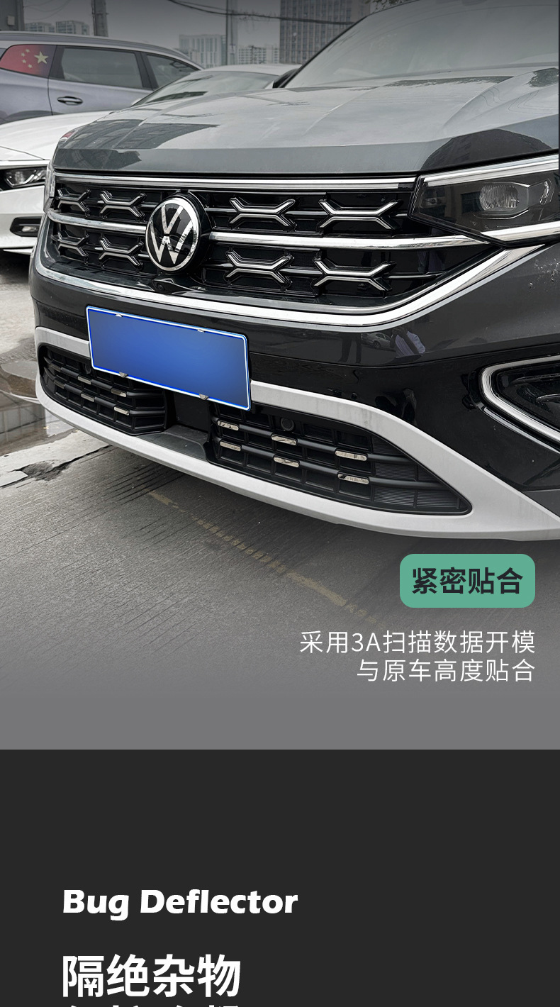 Volkswagen 23-26 models 25 Tayron insect-proof net with special clips for front grille and bumper, decorative modification accessories