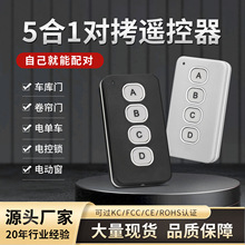 �羳����5��1�Կ�ң���������ž�բ�ŵ�բ��ǿ����433ң��������