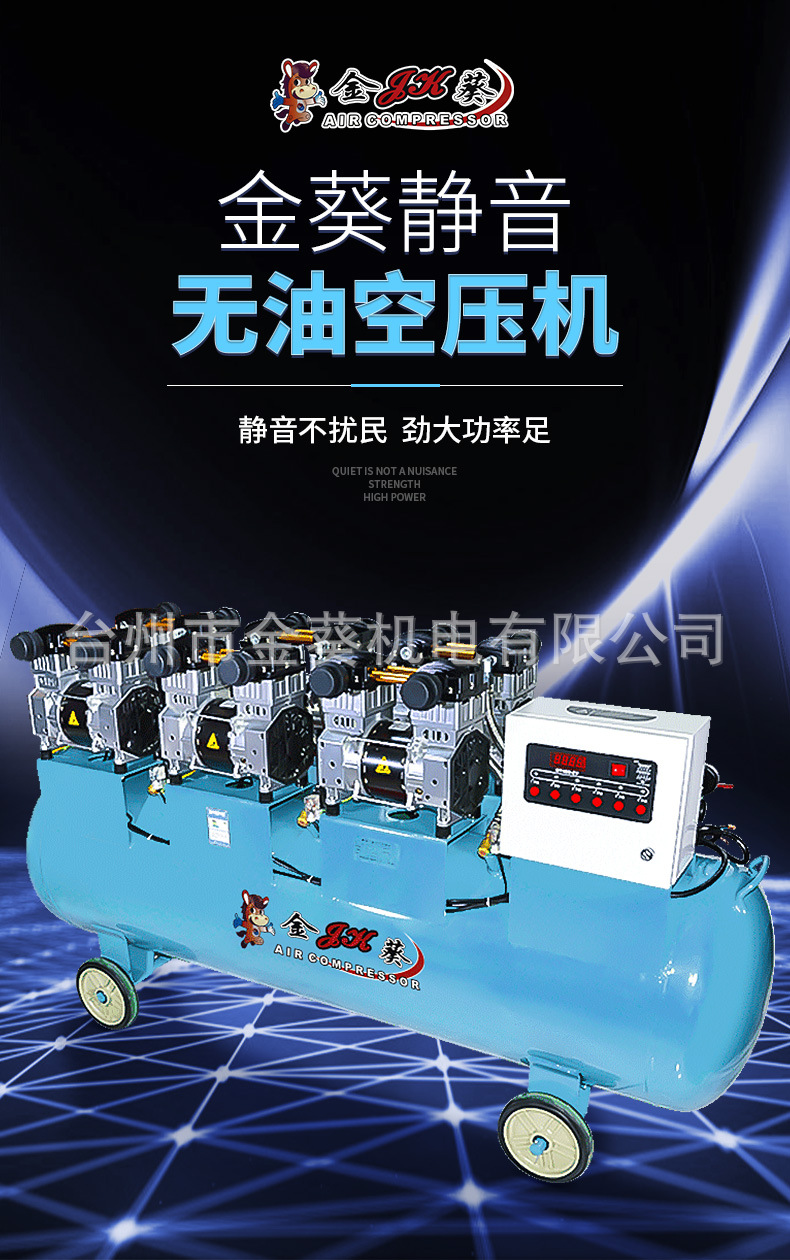 Jinqui Air Compressor High-Pressure 7.5Kw Silent Industrial-Grade Auto Repair 220V Air Pump Low-Noise Inflator
