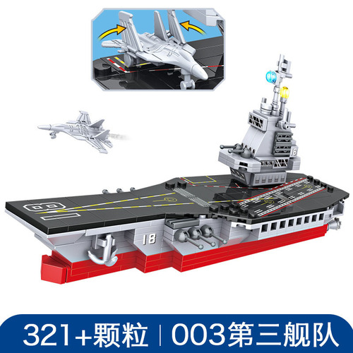 Compatible with Lego building blocks toy military tank children's educational small particle DIY plug-in male aircraft carrier model