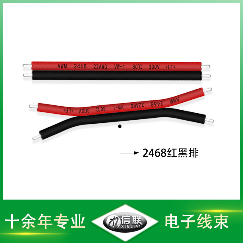 2468 빨간색과 검은 색 이중 병렬 라인 LED 램프 연결 라인 병렬 라인 전원 연장 라인 배터리 라인 빨간색과 검은 색 전원 코드
