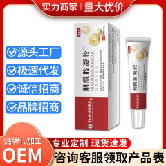 李时珍生物烟酰胺凝胶医用退热冷敷凝胶现货一件代发厂家直供