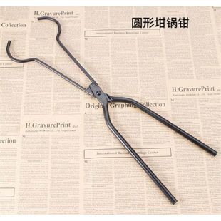 Round Crucible Tongs Lengthened Crucible Tongs-Crucible Clamping-Special Tongs for Furnace Clock Melting Furnace-Melting Bowl Clamping