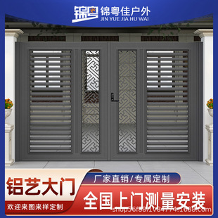Modern Chinese Aluminum Alloy Door Country Courtyard Double Door Villa Electric Entrance Door Yard Anti-Theft Door