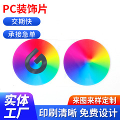 メーカーカスタマイズされた PC カラー印刷装飾シート UV 印刷加工カラーアクリル装飾ソフトレンズミラーステッカー