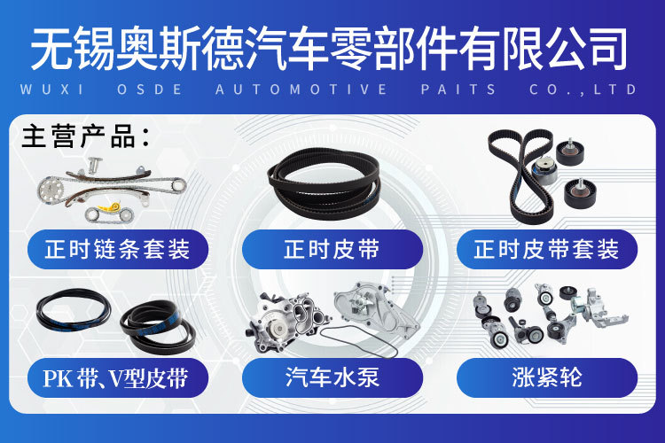 Car engine timing belt set is suitable for Changan, Wuling, Changhe, and Suzuki 462 engines