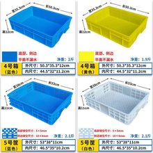 I9AT过滤清洗箱底部漏水镂空豆芽筐养殖框塑料周转五金工具收纳箱