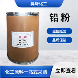 厂家大量批发零售 铅粉 高纯度润滑铅粉 金属铅粉 量大价优