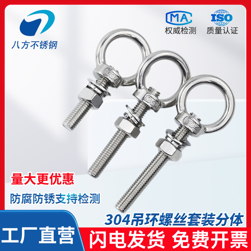 304 ステンレス鋼のリングネジとナットセット、リング付き、延長、壁貫通ネジ、固定ボルト M3M20|undefined