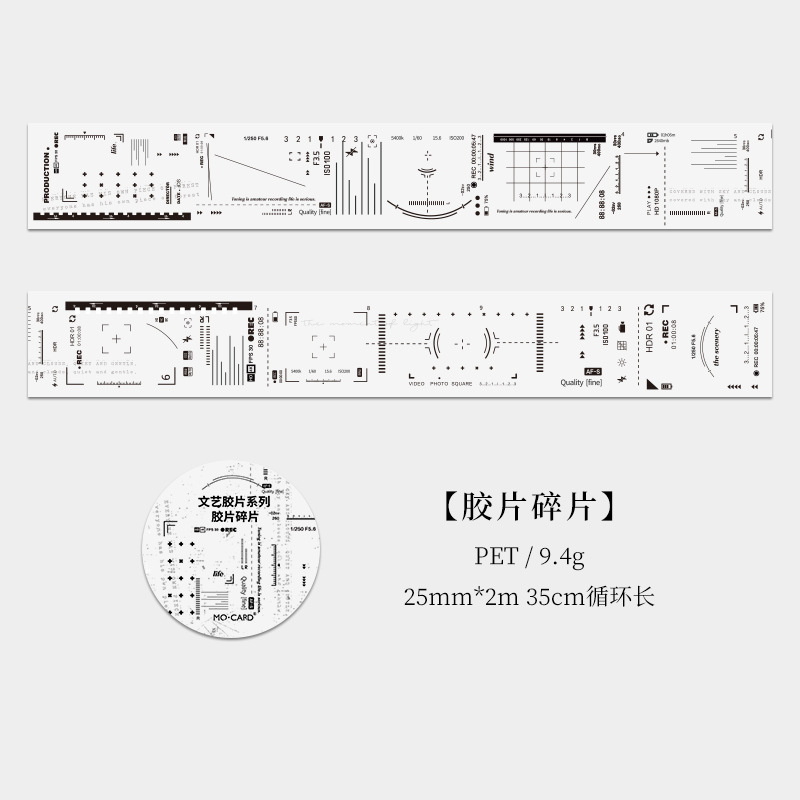 Mo mo serie de películas artísticas cinta de PET romántica ins feilin retro película transparente diario pegatinas decorativas