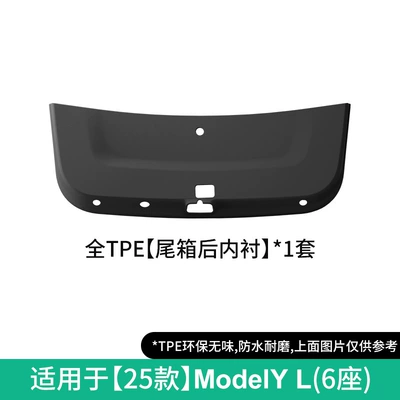 Special Car Floor Mats, Tpe | Modelə uyğun ayaqaltı - 25-tesla-model-yl-trunk-rear-lining-without-carton-w250011155