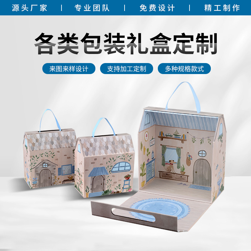 创意可爱狗狗房礼品盒手提礼品盒包装盒铜版纸便携礼品盒