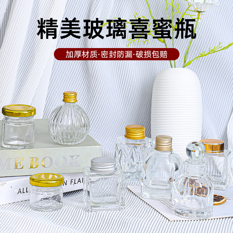 喜蜜玻璃瓶婚庆伴手礼蜂蜜小瓶密封分装瓶喜糖蜜玻璃瓶厂家批发