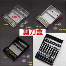 发型师剪刀盒放剪刀插座支架美发剪刀盒理发店发型师剪刀防滑化妆