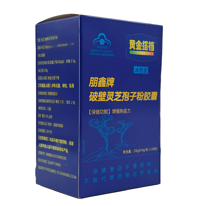 Gold Pairing. Pengxin Brand Broken Ganoderma Spore Powder Capsules 60 Capsules First-Hand Supply