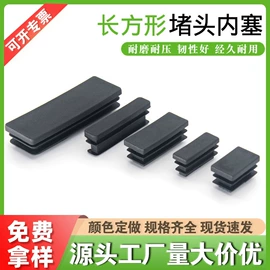 塑料堵头;其他塑胶零件;橡塑管套